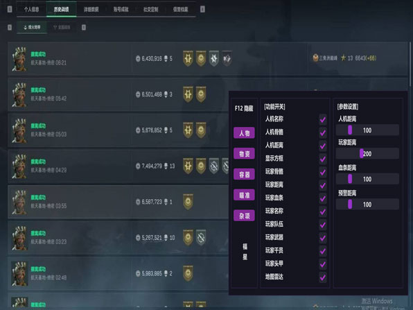 三角洲bc辅助软件效果